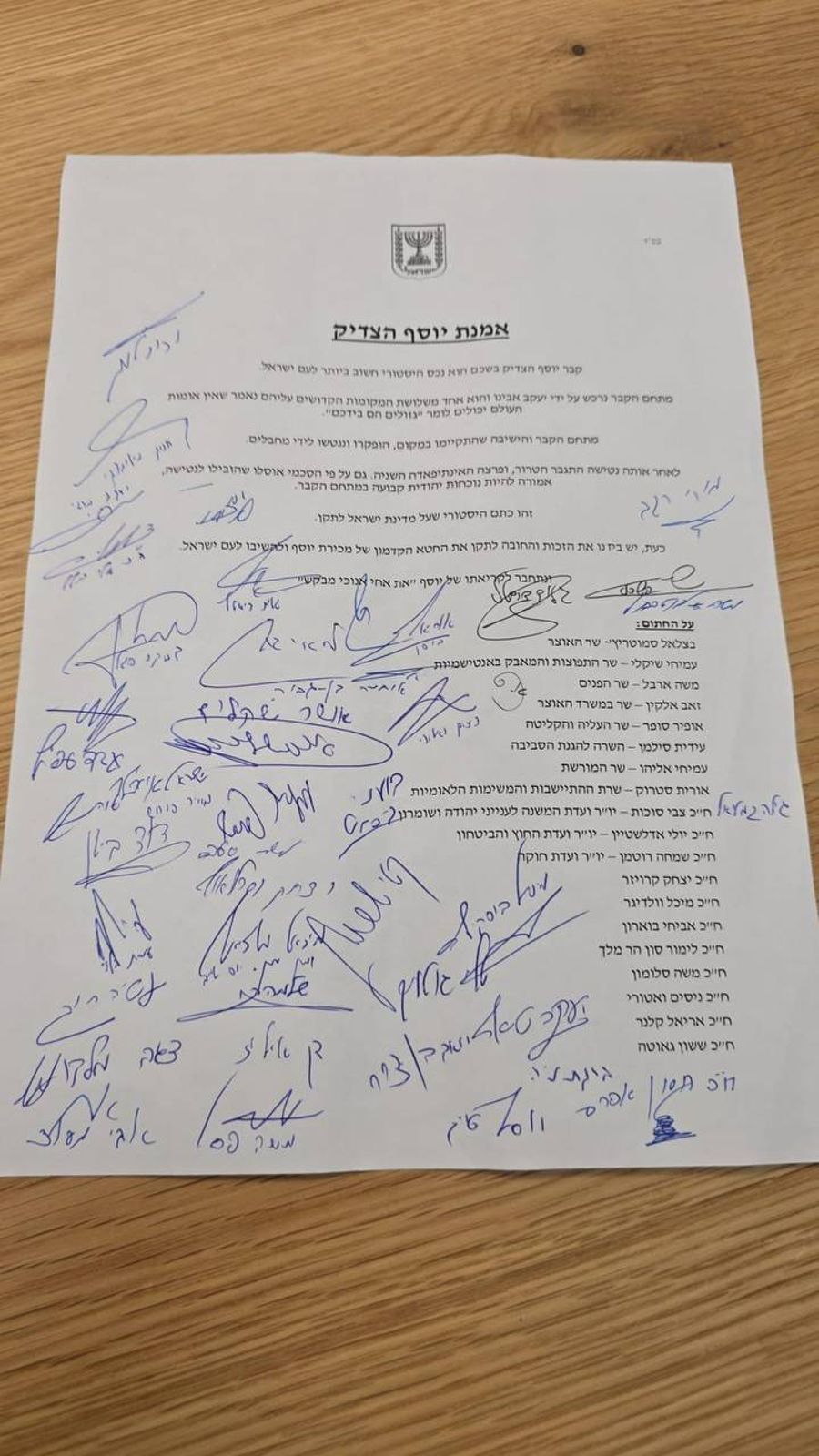 MKs Sign Petition Calling for Unrestricted Jewish Access to Joseph’s Tomb