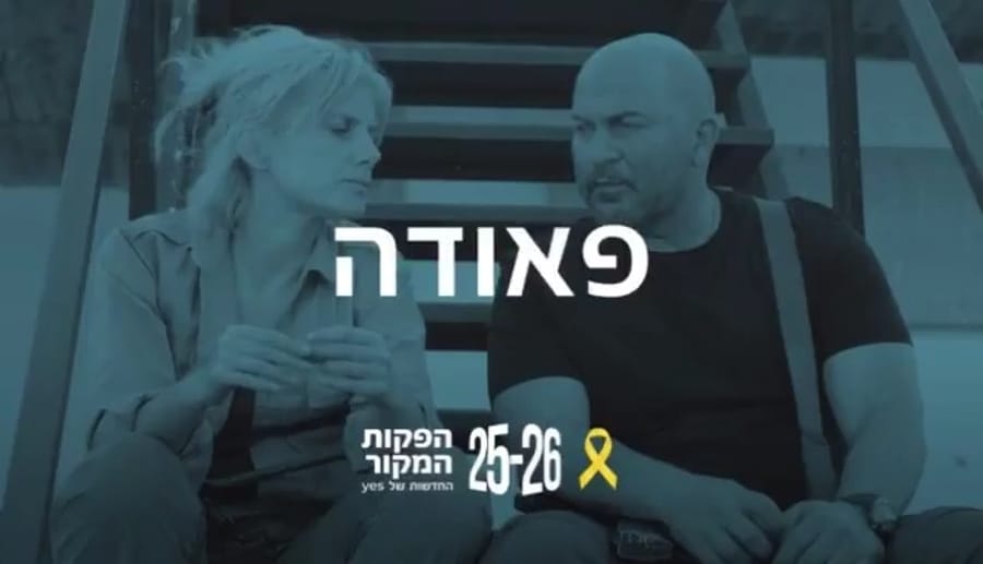 Fauda Season 5 official trailer