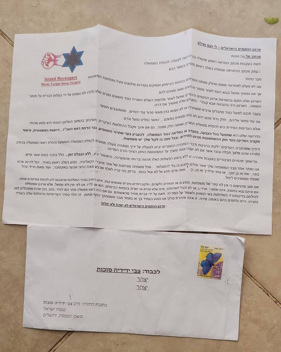MK Tzvi Sukkot Receives Threatening Letter
