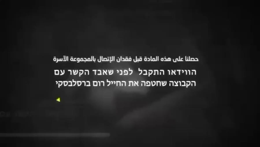 Graphic Footage of Hostage Rom Braslavski in horrific condition being held in Hamas captivity