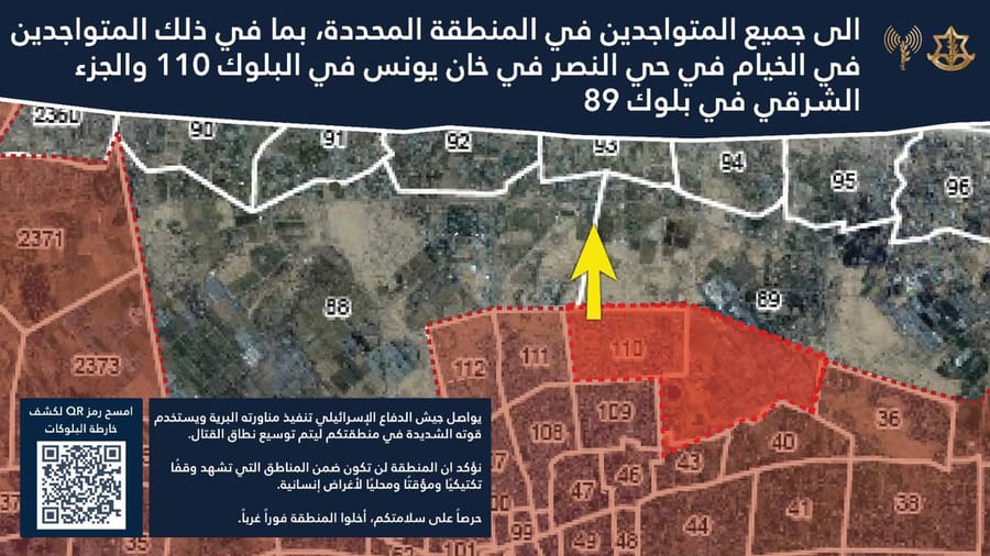IDF Orders Evacuation of Khan Younis Neighborhood