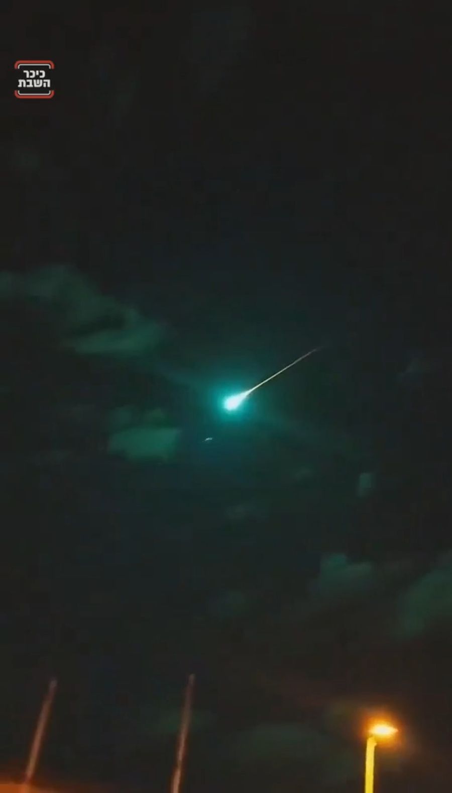 A meteor over Australia
