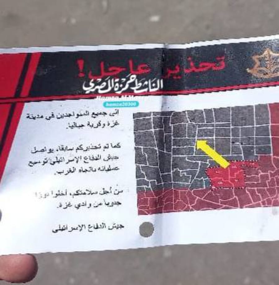 IDF Issues Evacuation Warning in Gaza