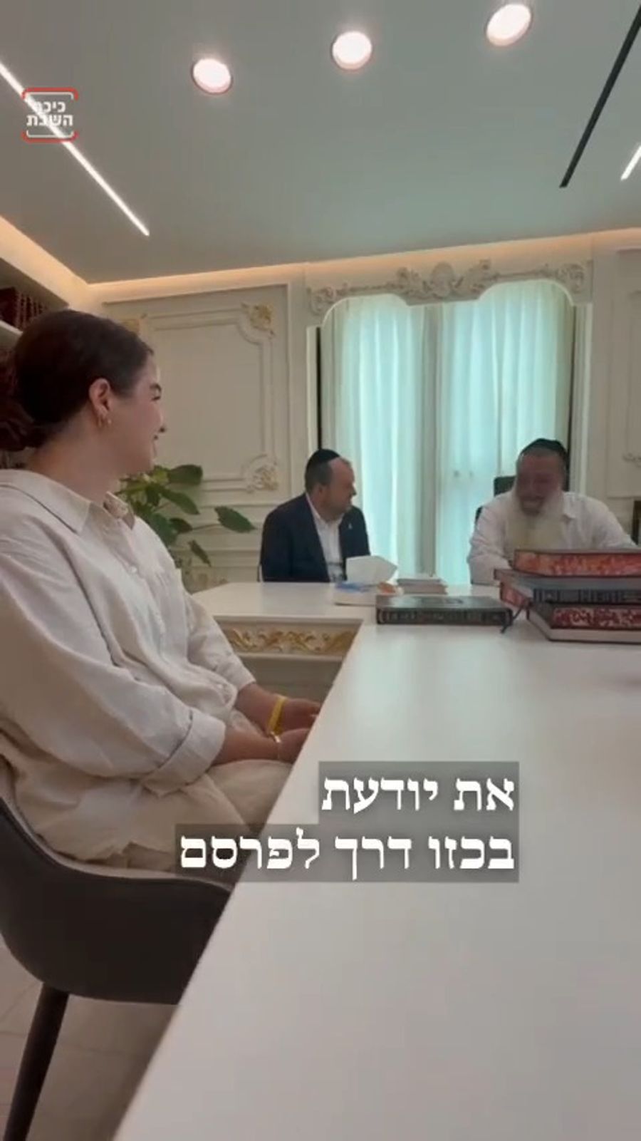 Video: The meeting of Agam Berger with Rabbi Yigal Cohen 