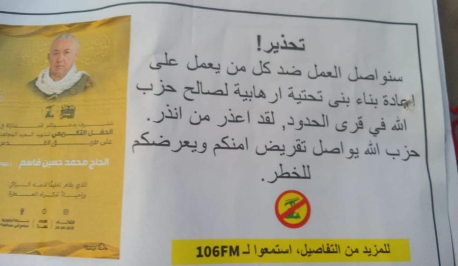 Israel Drops Leaflets Warning Against Aiding Hezbollah