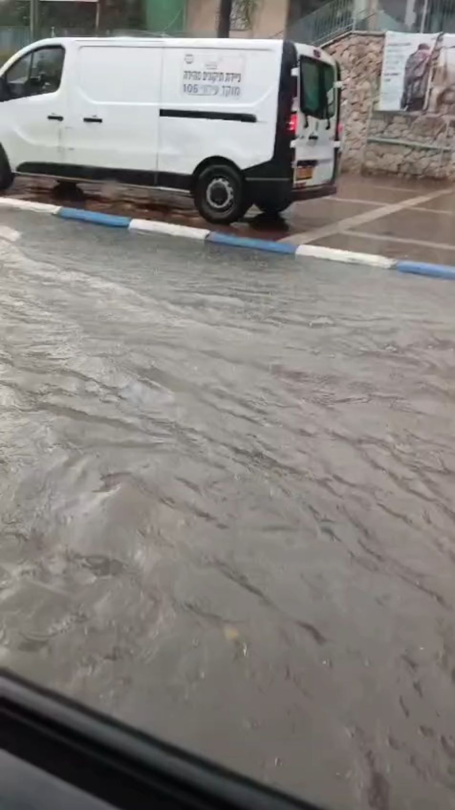 Storm Byron hits rehovot