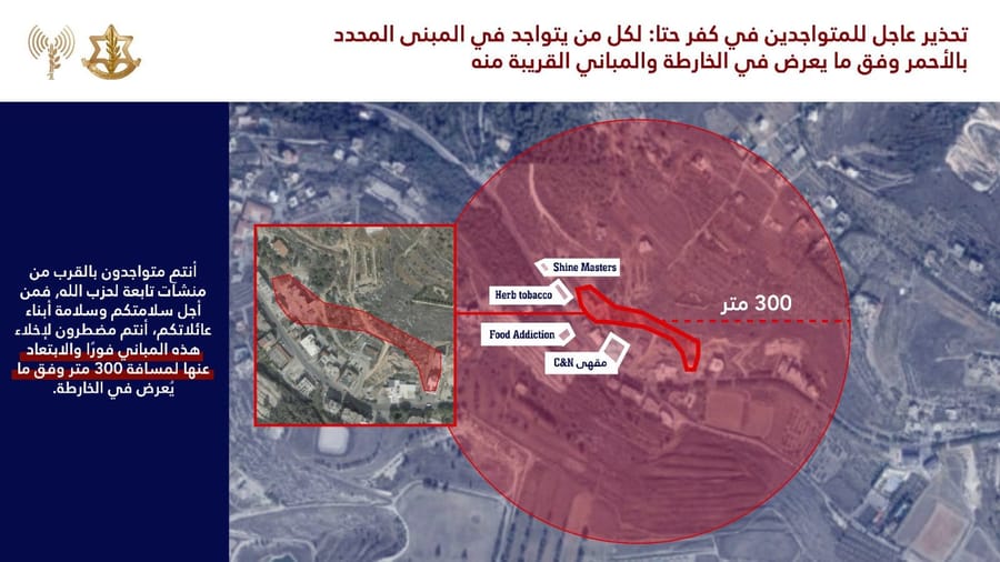 IDF issues urgent evacuation notice for southern Lebanon