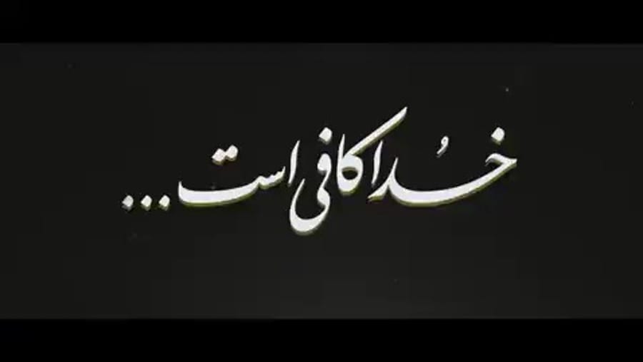 Iran's Khamenei Releases Reassurance Video
