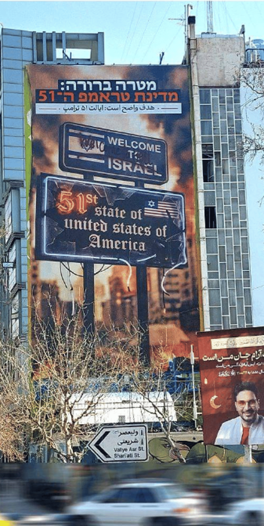 Tehran Unveils New Billboard Targeting Trump and Israel