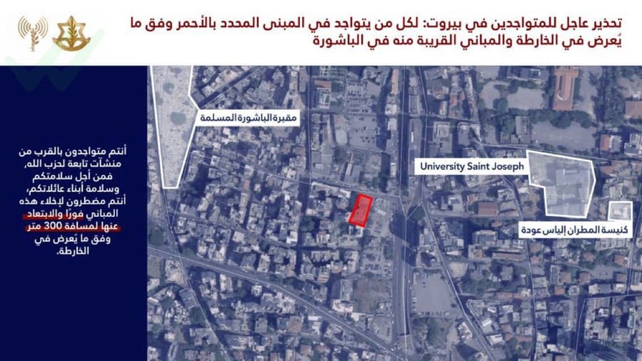 IDF Issues Unprecedented Evacuation Warning for Al-Bashoura