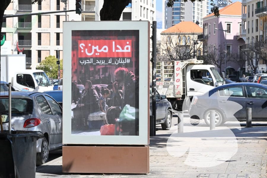 Signs against Hezbollah seen in Beirut