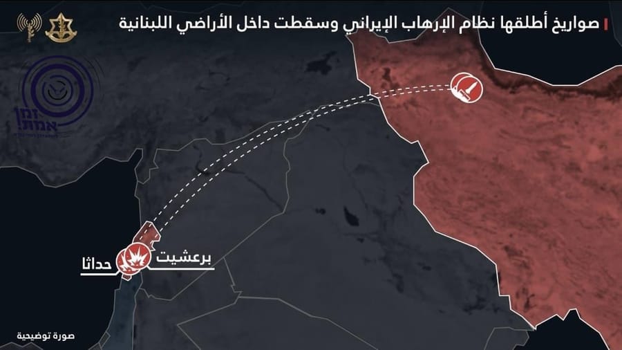 Two Iranian missiles aimed at Israel fell in Lebanon, IDF says
