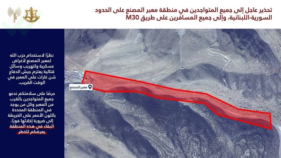 IDF announces imminent strike on Syria-Lebanon border crossing