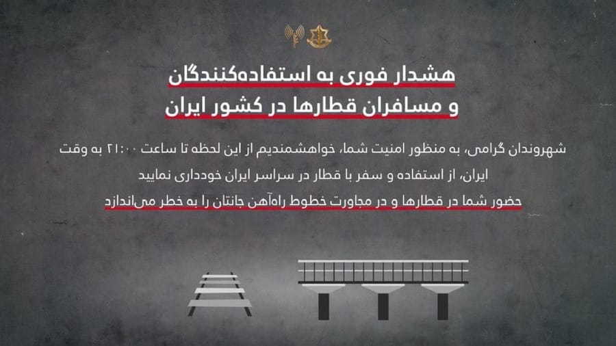 Israeli source claims Iran's railway infrastructure will be attacked today