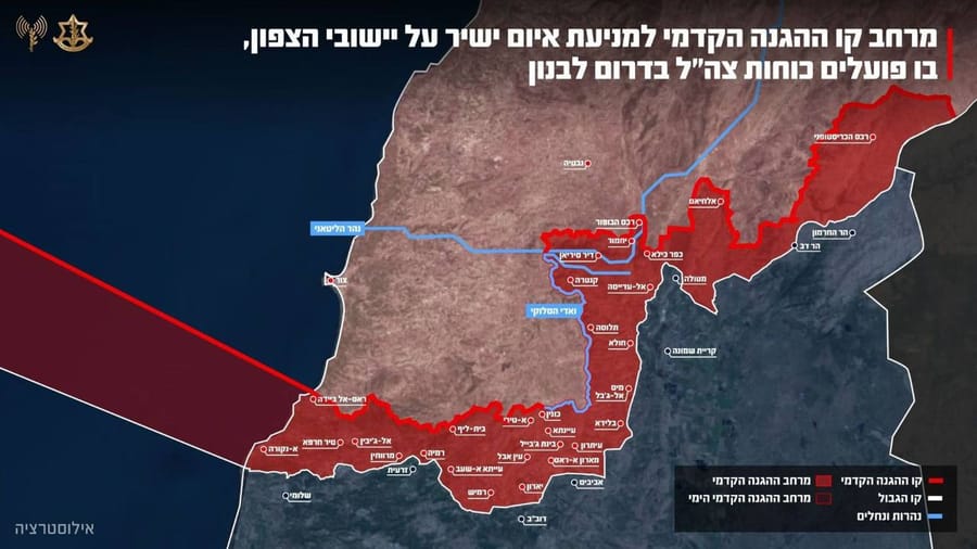 IDF reveals Forward Defense Line, deploys five divisions in southern Lebanon