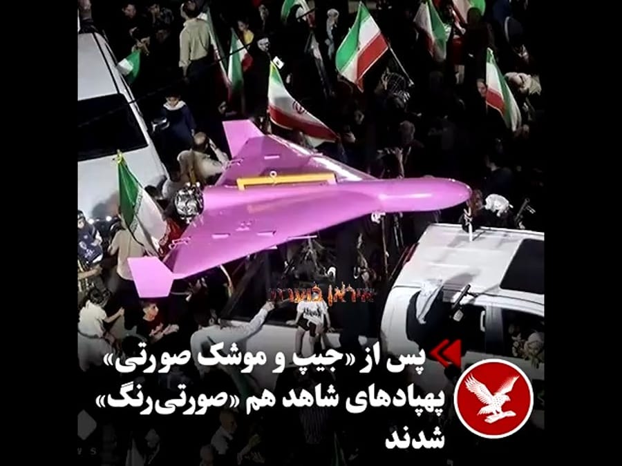 IRGC's hot-pink drones