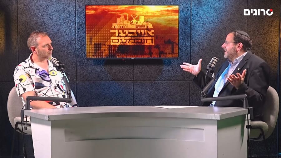 Gadi Weissbart interview on "Ouyber chochmes" podcast