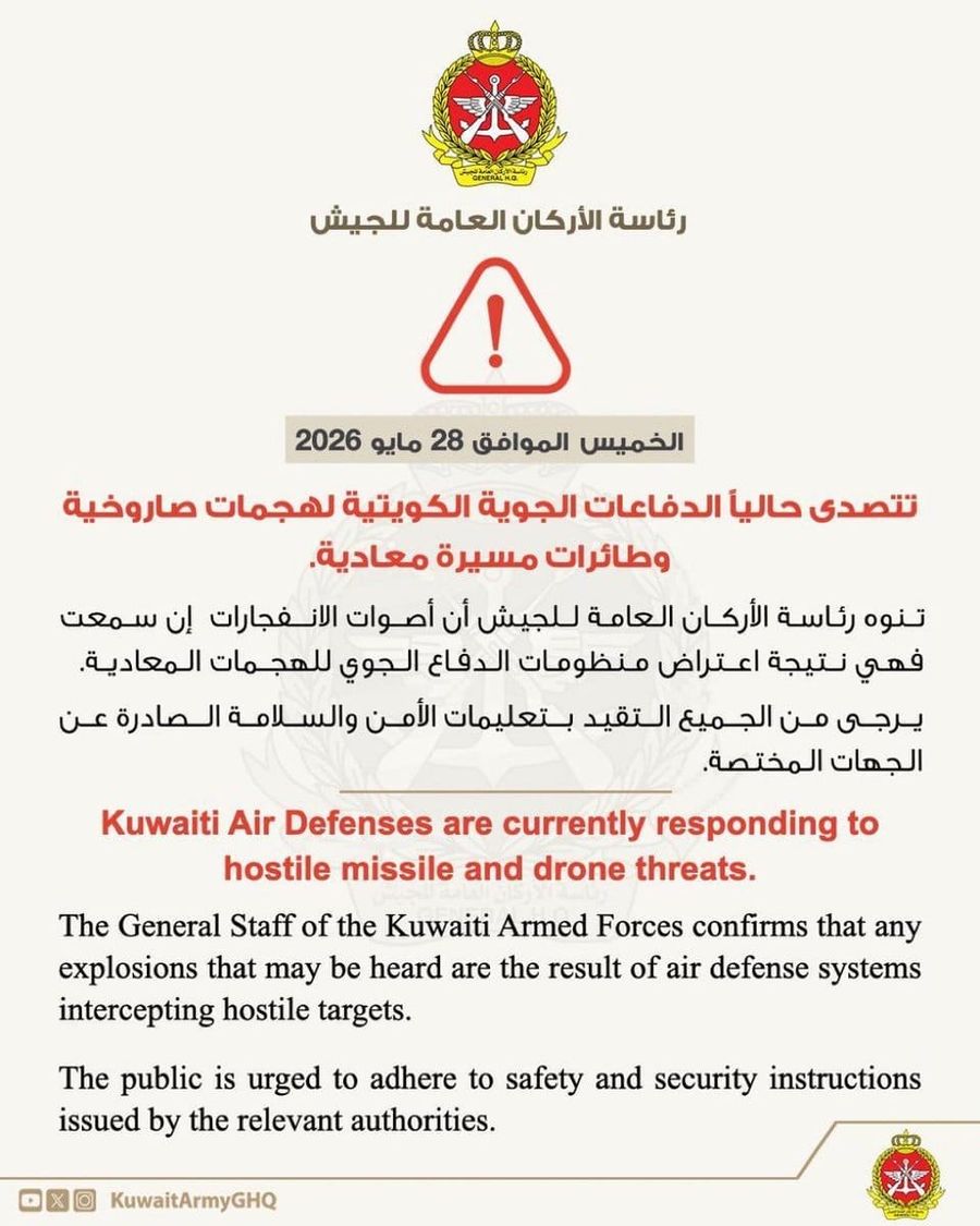 Kuwait Army: "Kuwaiti air defenses are currently confronting hostile missile and drone attacks." 