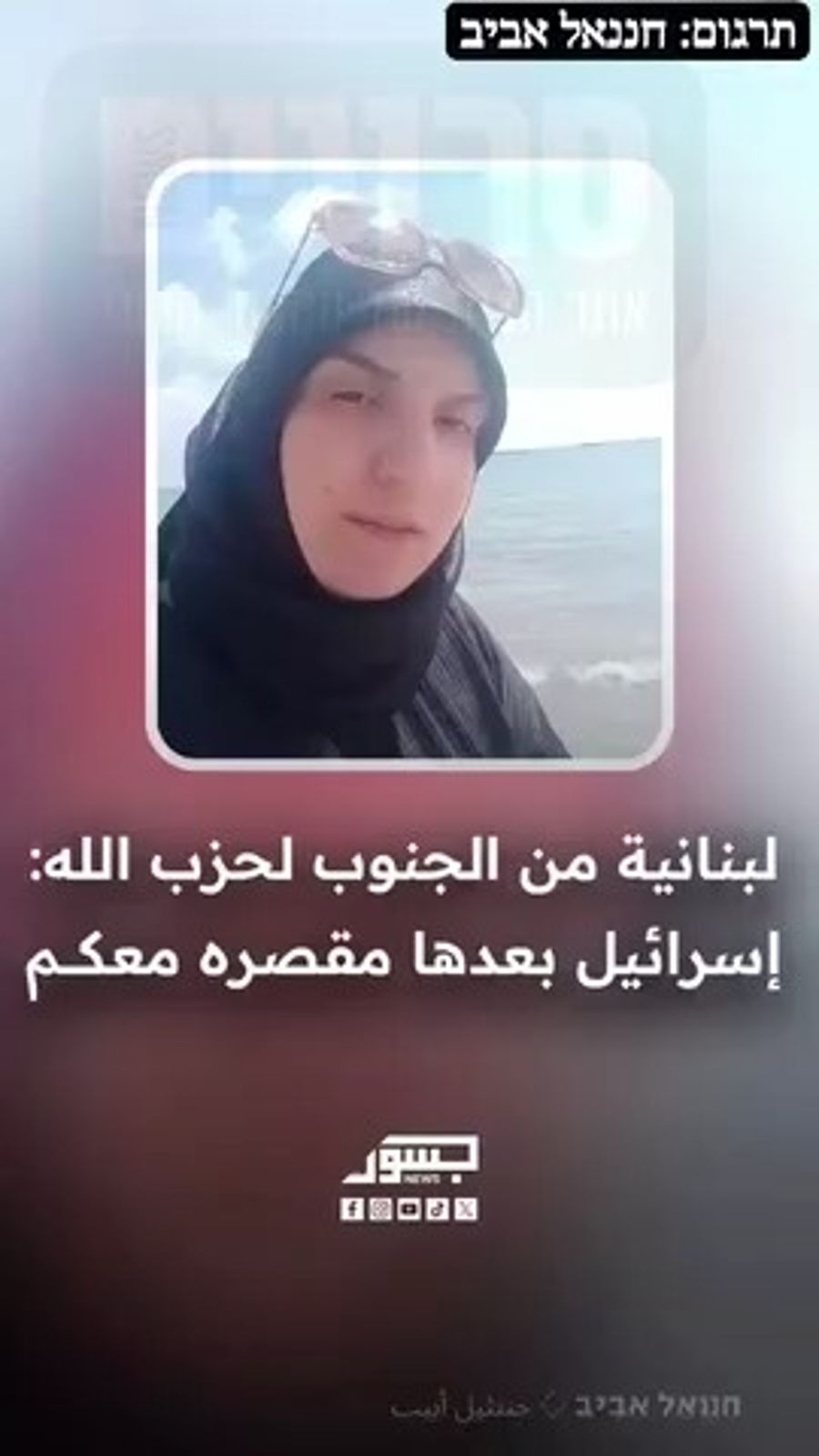 Lebanese Shiite Woman Slams Hezbollah 