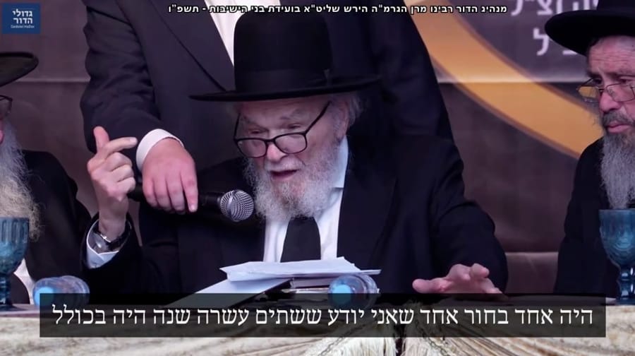 Rav Moshe Hillel Hirsch