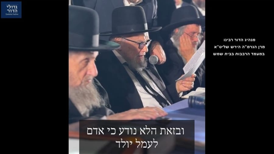 Rav Hirsch's speech