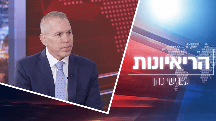 Gilad Erdan