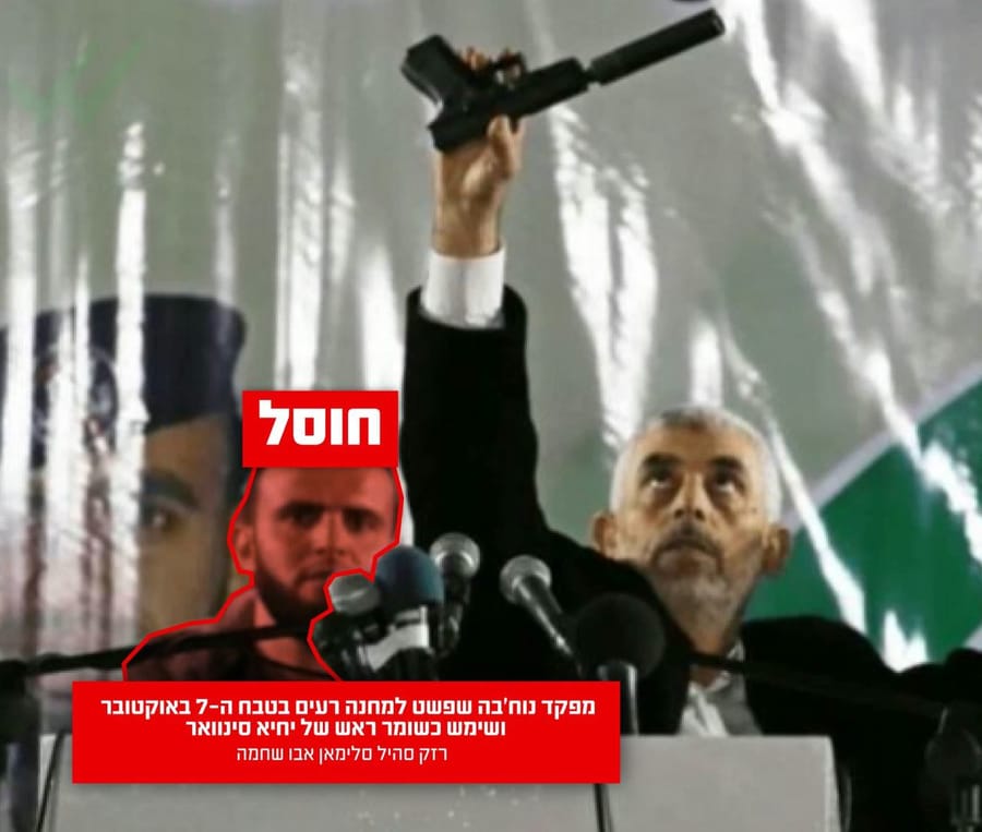 Sinwar's bodyguard who participated in Re'im festival massacre eliminated