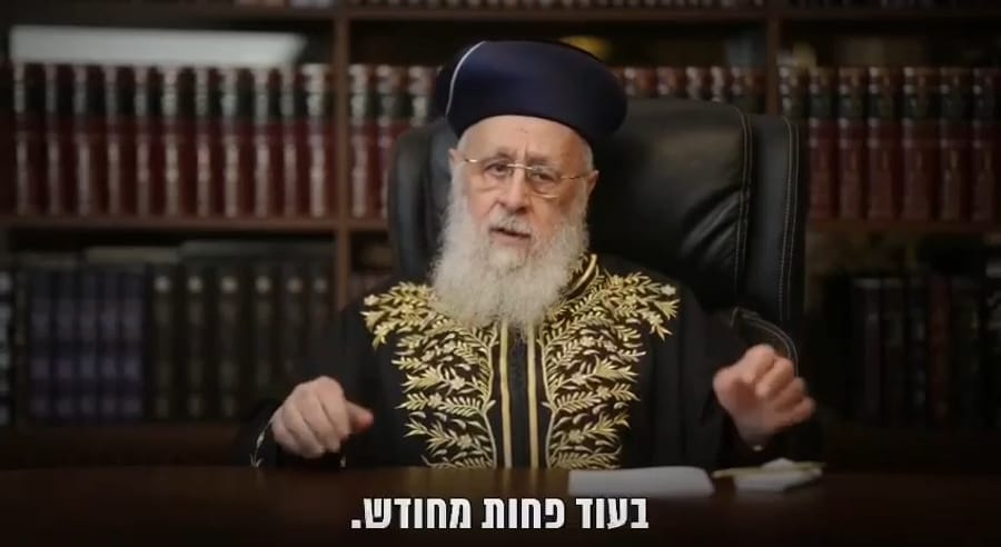 Rabbi Yitzhak Yosef