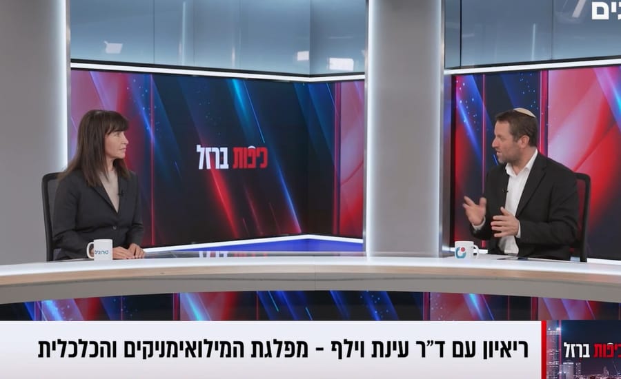 Dr. Einat Wilf during the interview