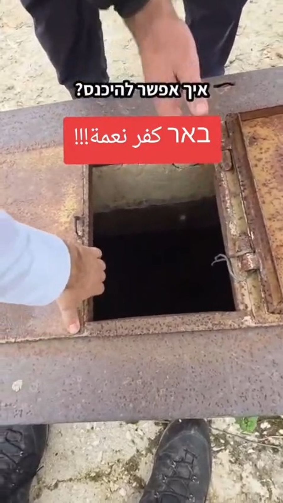 Video that went viral in the Arab world. Yisrael Shapira and R' Oded Levy at the start of winter 5786 on their way to what is now called Maoz Morel well, then empty and abandoned