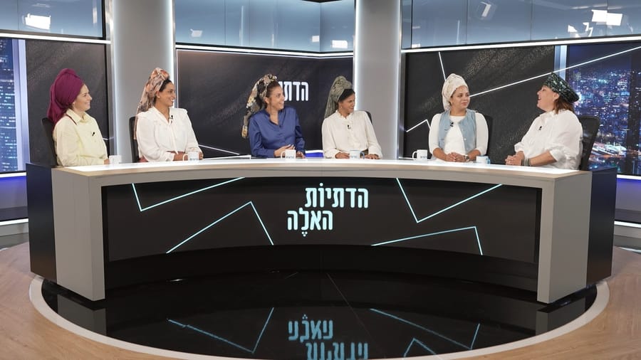 'HaDatiyot HaEleh' panel on identification of October 7 casualties