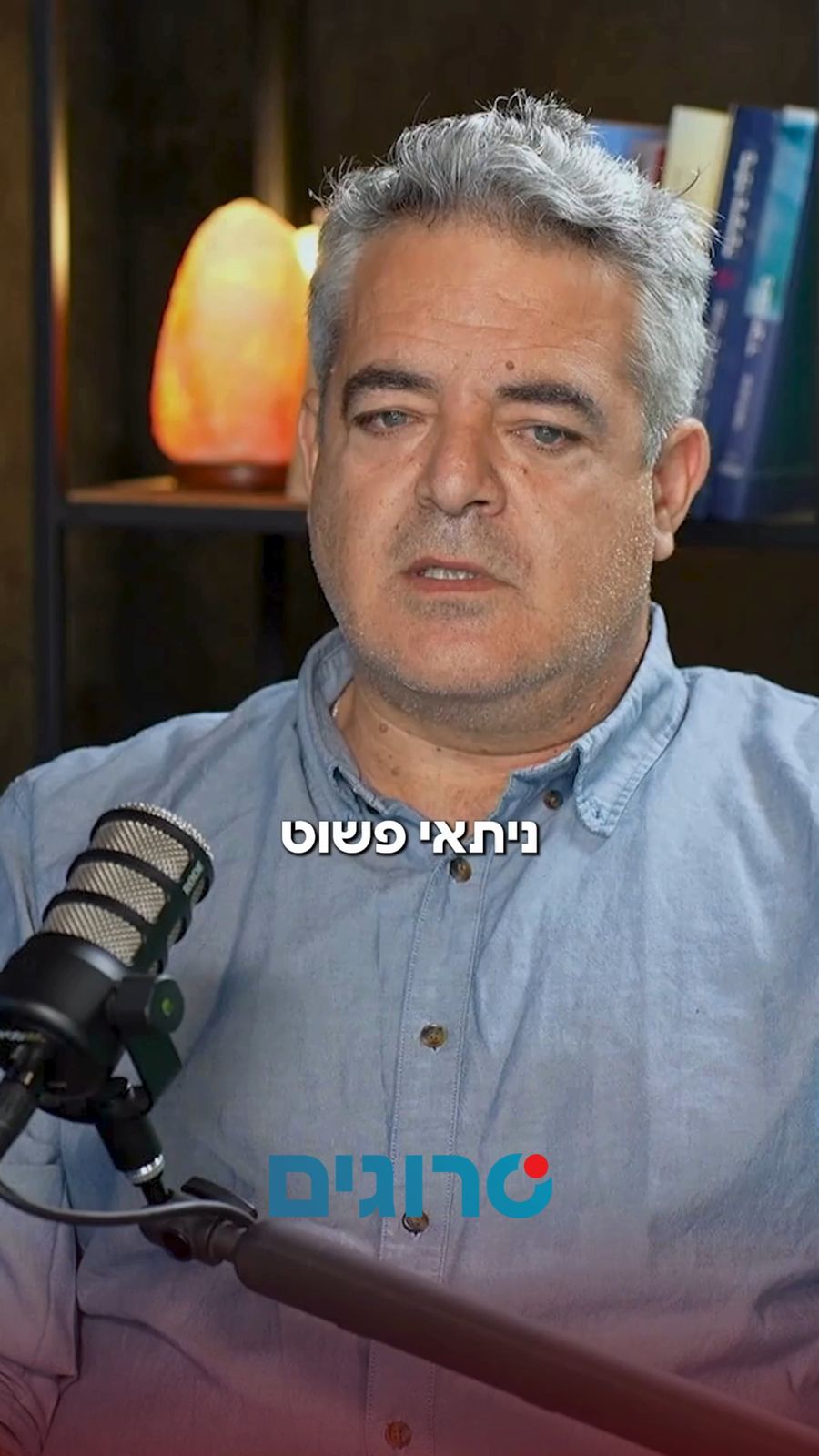 Micha'el Amar