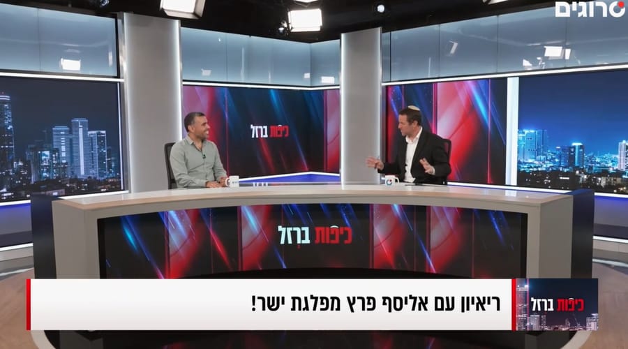 Eliasaf Peretz in interview with Kippot Barzel