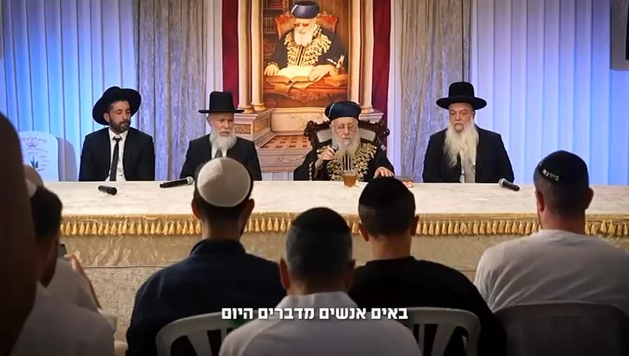 Remarks of the Rishon LeTzion | Watch