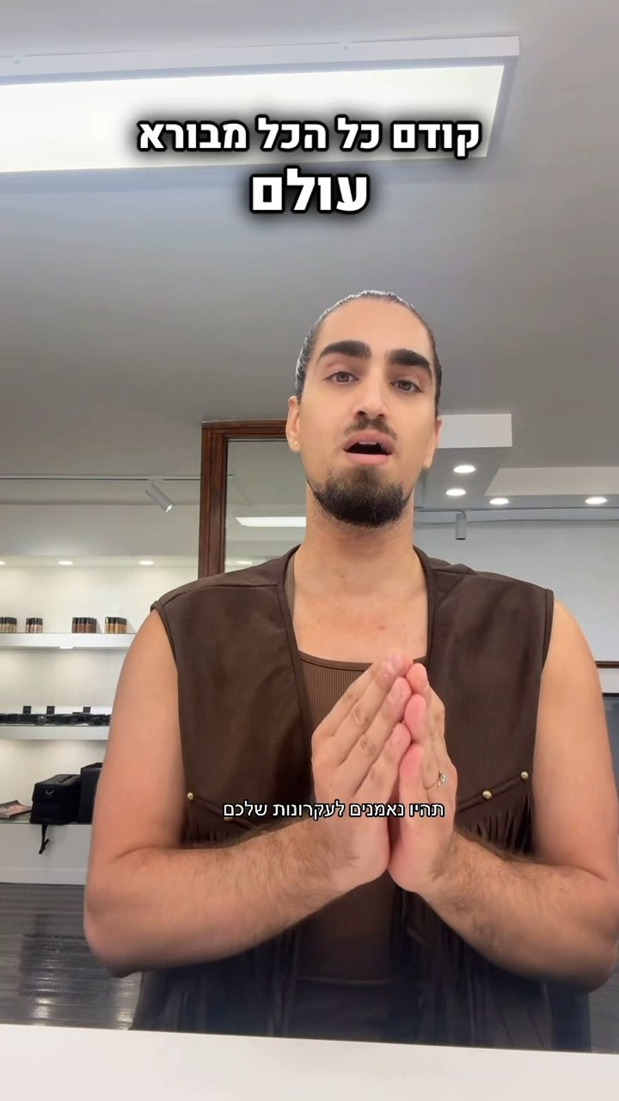 Shon Balaish's message to his followers