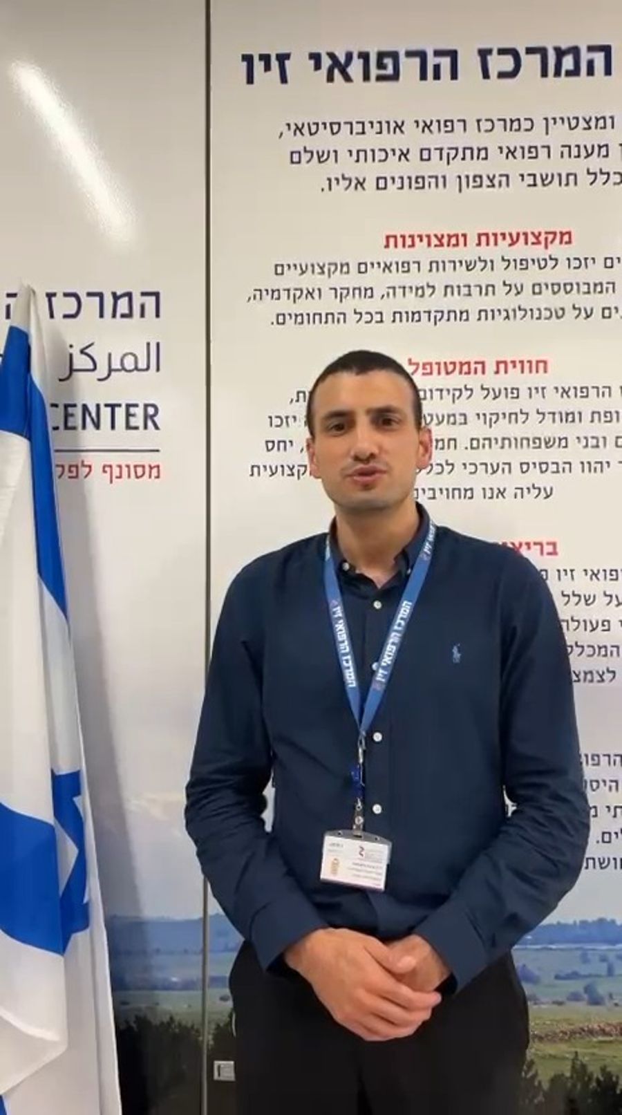 Update from Ziv Hospital in Tzfat