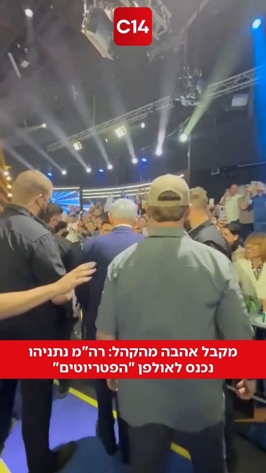 Netanyahu on Patriotim