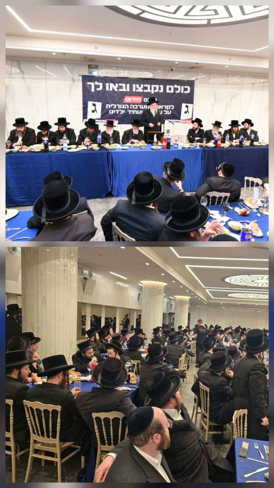 Sholomei Emunim and Belz gathering