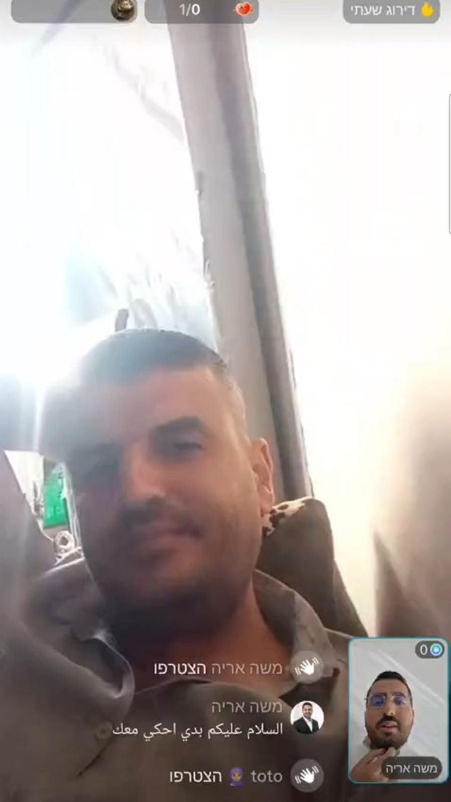 The Gaza resident admits he wants Eisenkot to win