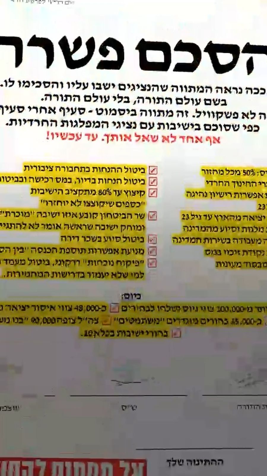 Tzeva Shachor campaign video