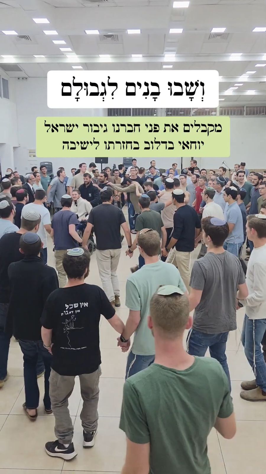 The welcome for Yochai Badalov at the yeshiva