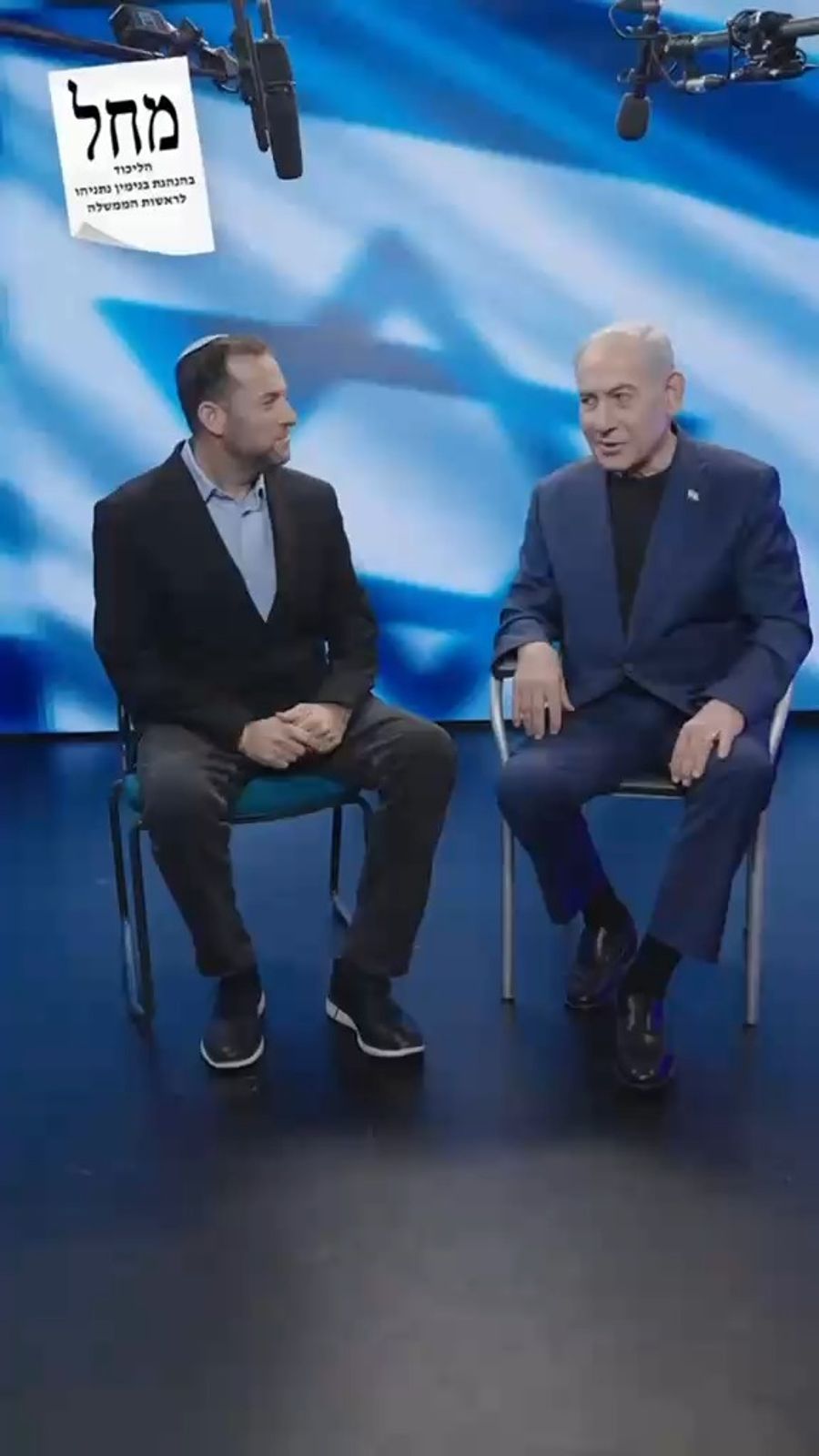Dagan and Netanyahu in the Likud studio