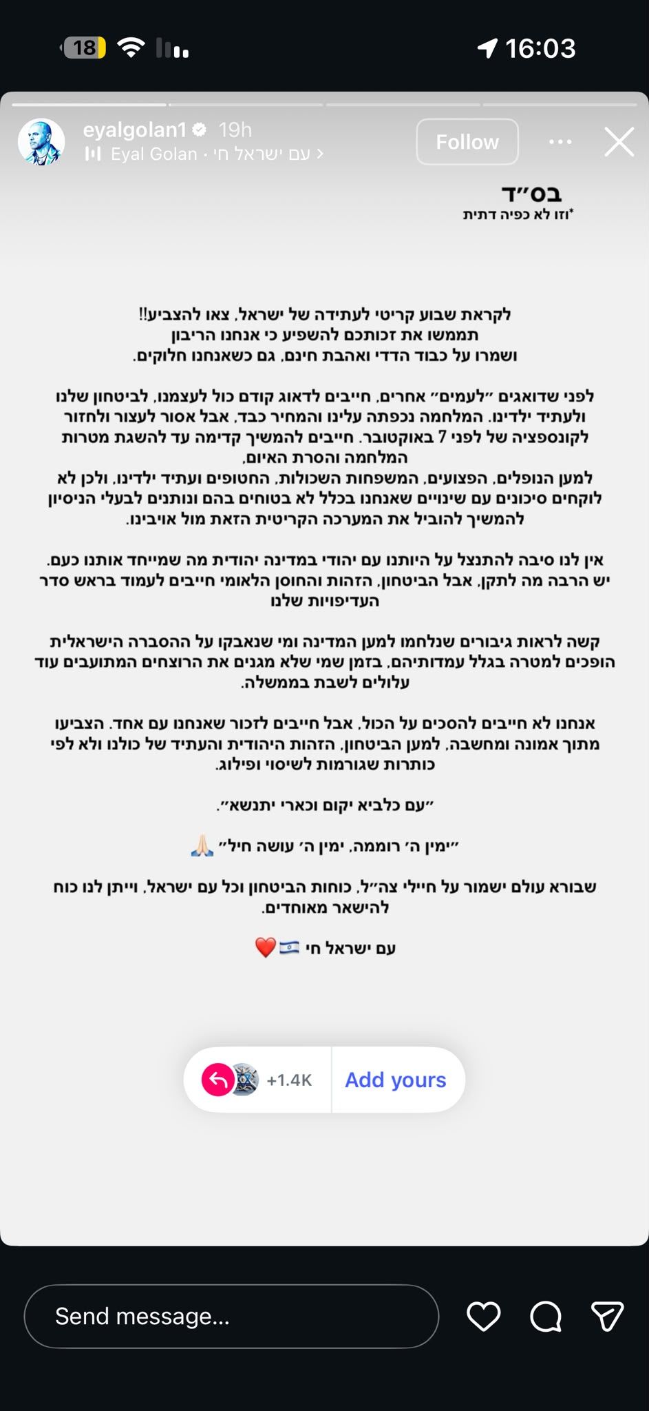 Eyal Golan's Instagram story