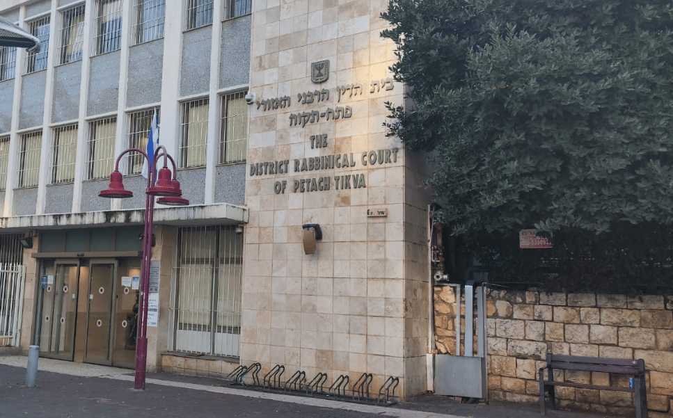 Rabbinical Court building in Petach Tikva. "A marriage pattern designed for failure"