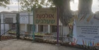 An indictment for rape against the teacher at Educational Campus Sha'alvim