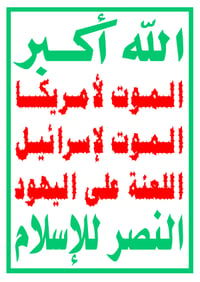 Houthi slogan.