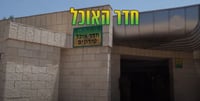 IDF provided details and footage of its base including the dining room where soldiers were killed by a Hezbollah drone