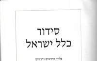 Prayer for Everyone: The “Klal
Yisrael” Siddur 