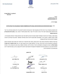 Letter to IDF Chief of Staff.