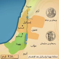 The map which enraged Jordan and the Palestinians